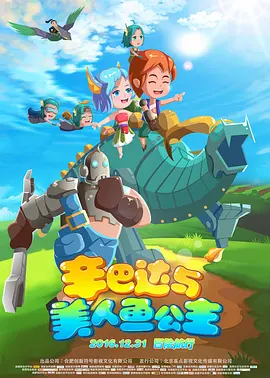 翔田千里电影