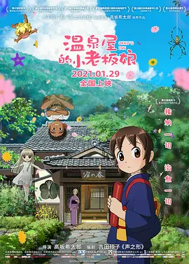 精品国产成人在线影院