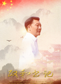 成人学院未删减版
